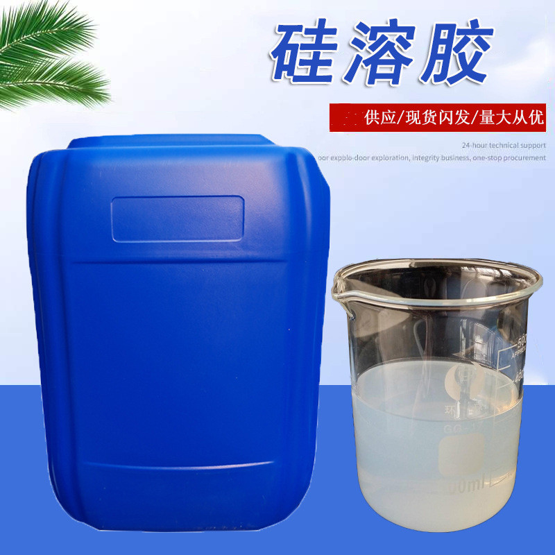 硅溶胶 酸性 中性 碱性 具有防滑、耐磨、耐洗.耐污染