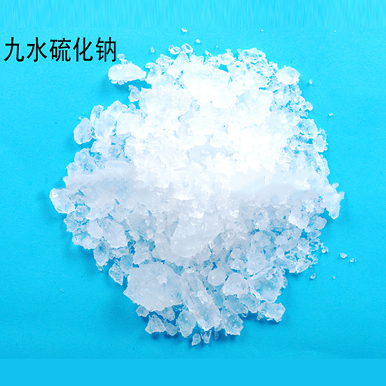 九水硫化钠 98% 99%