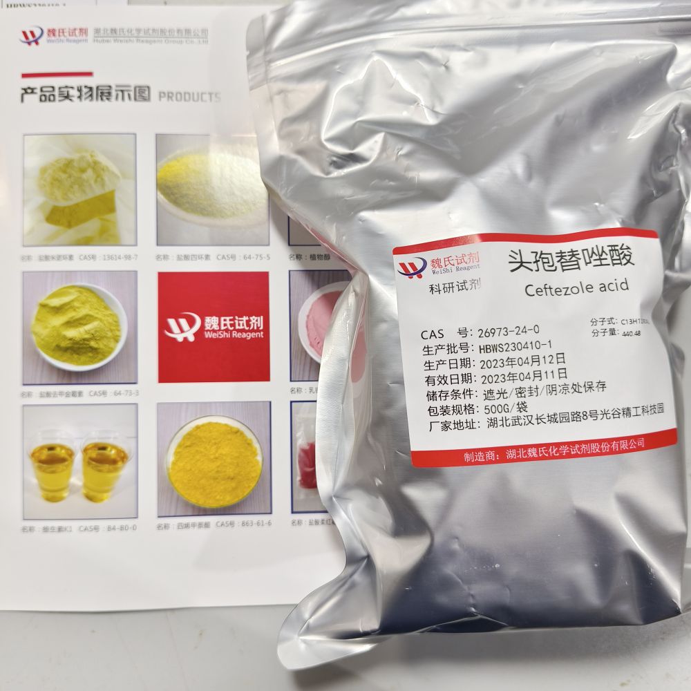 头孢替唑酸-26973-24-0 