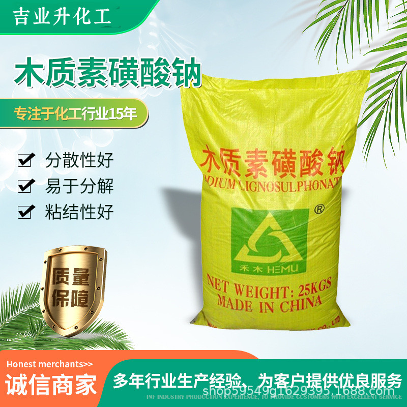 木质素磺酸钠 8061-51-6