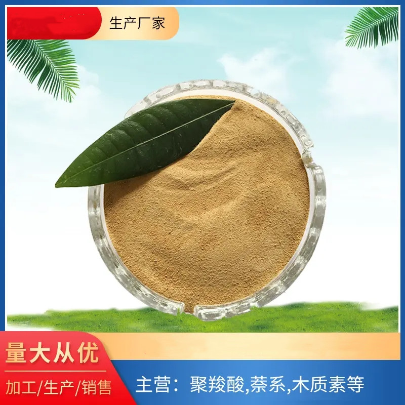 木质素磺酸钠 8061-51-6