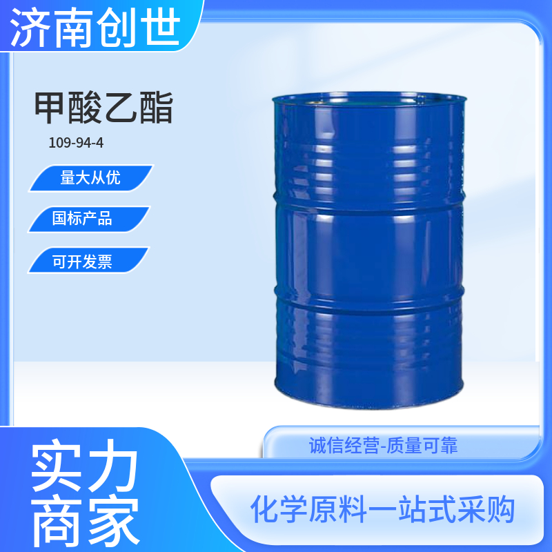 甲酸乙酯109-94-4