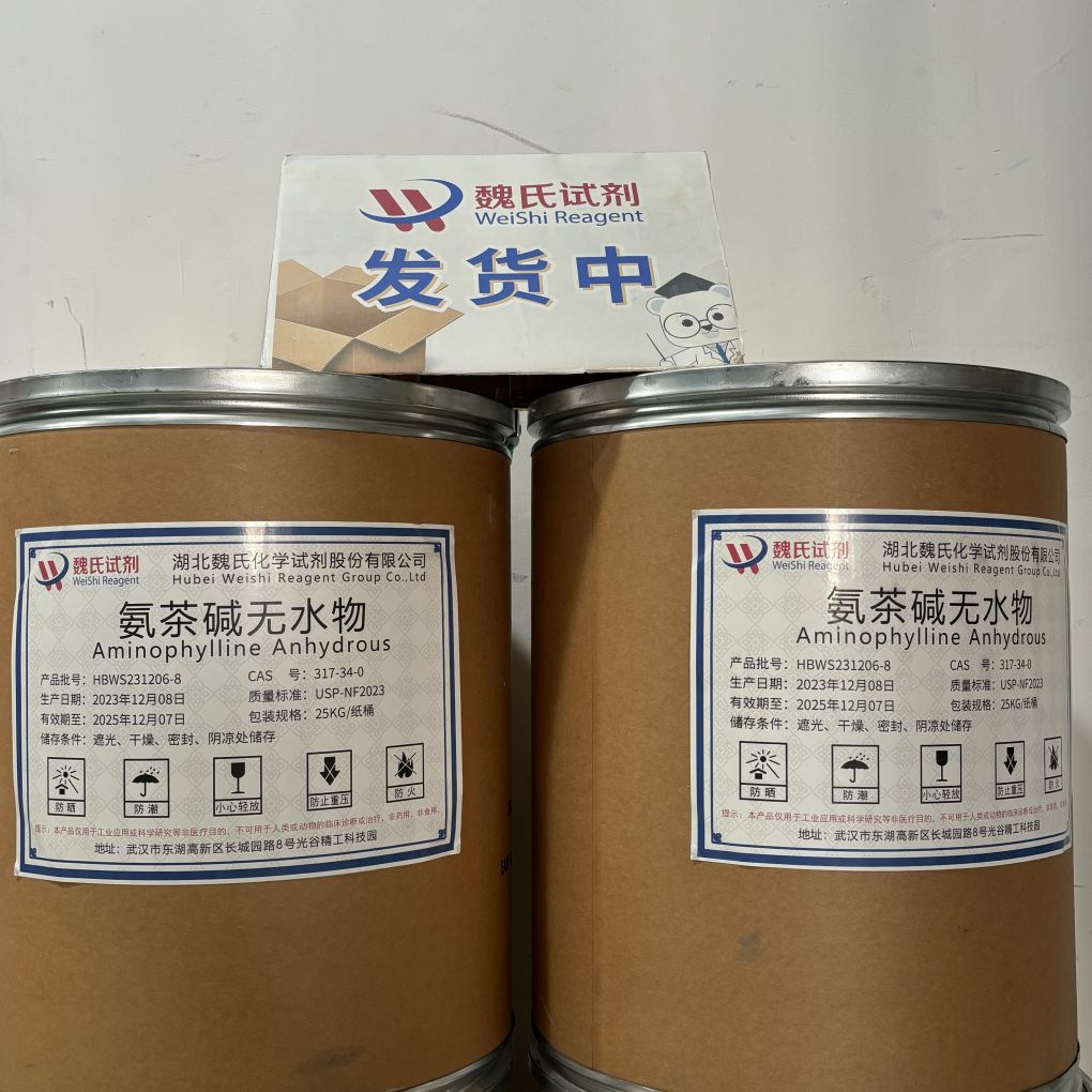 氨茶碱-317-34-0