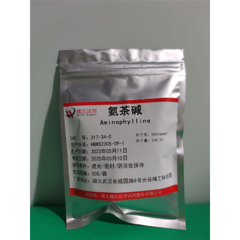 氨茶碱-317-34-0
