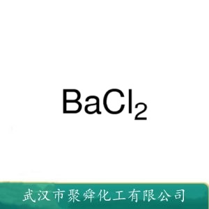 氯化钡  10361-37-2 用于金属热处理 软水剂
