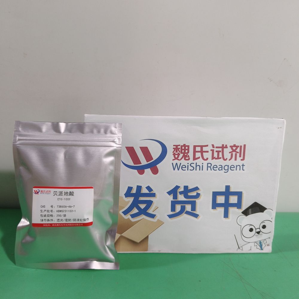 贝派地酸—738606-46-7