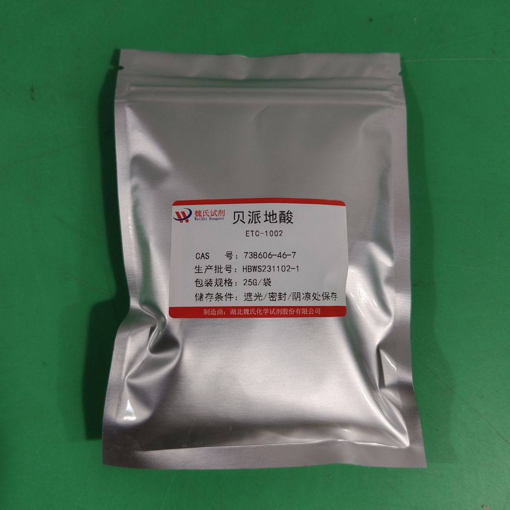 贝派地酸—738606-46-7