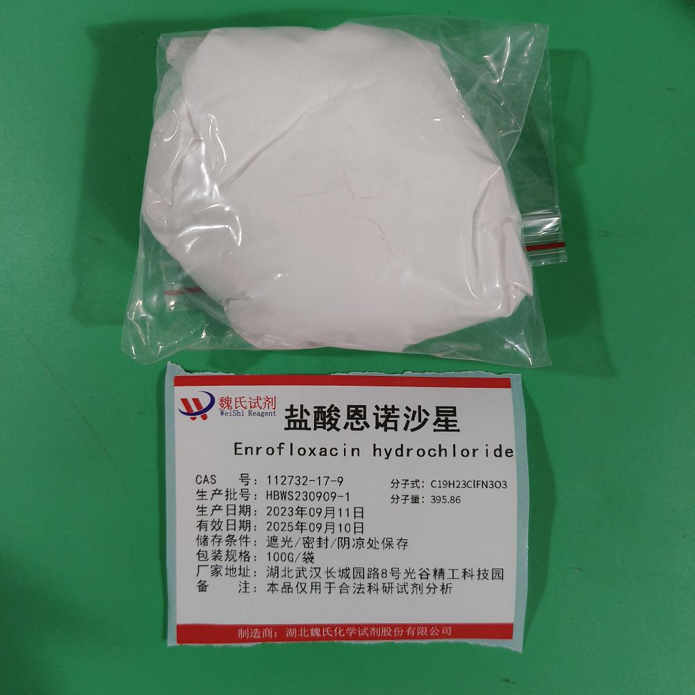 盐酸恩诺沙星/112732-17-9