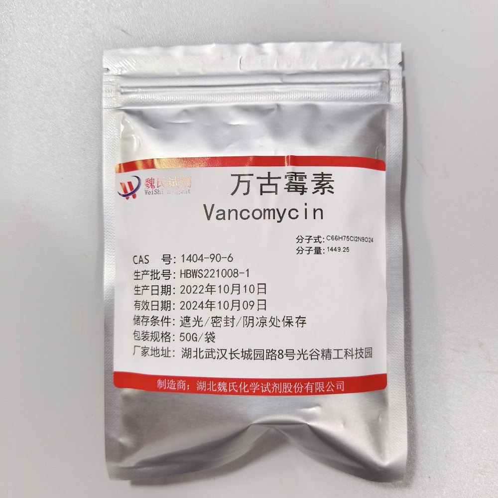 万古霉素碱-1404-90-6