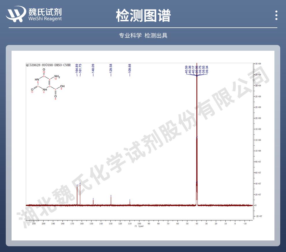 5-氨基乳清酸——7164-43-4技术资料_06.jpg