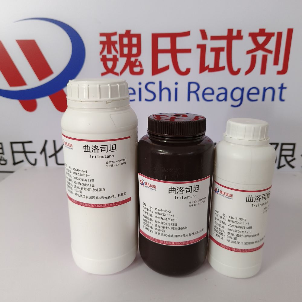 曲洛司坦—13647-35-3