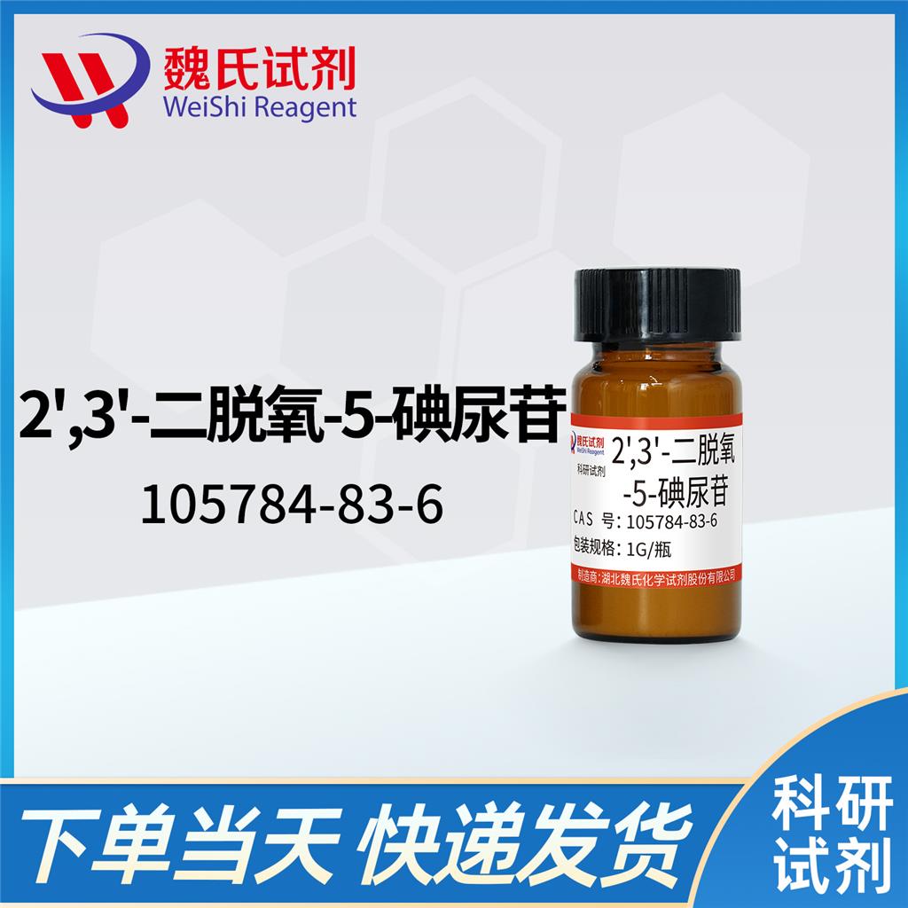 5-Iodo-2',3'-dideoxyuridine—105784-83-6