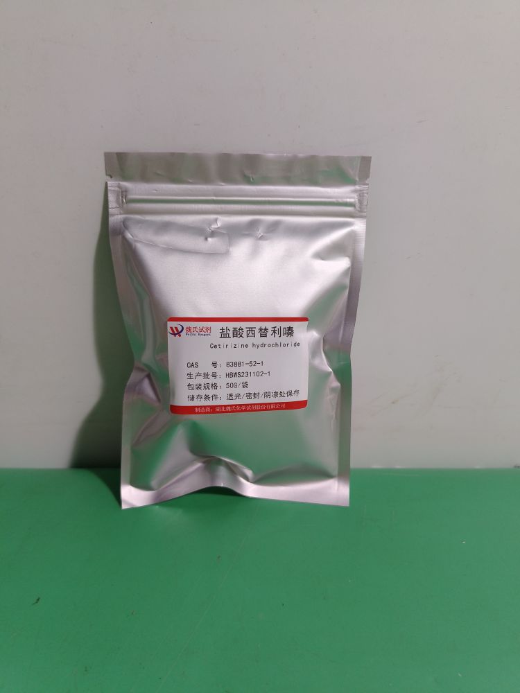 盐酸西替利嗪—83881-52-1 