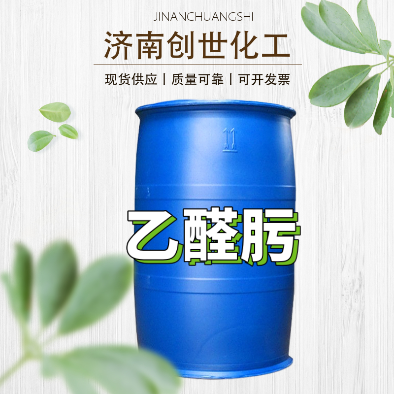 乙醛肟乙叉羟胺107-29-9