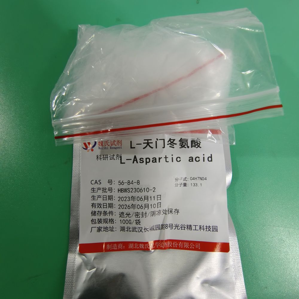 L-天门冬氨酸科研试剂—56-84-8