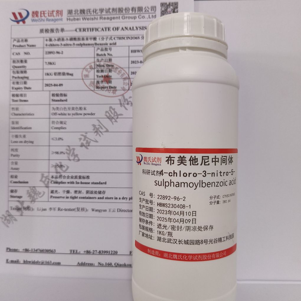 4-氯-3-硝基-5-磺酰胺基苯甲酸——22892-96-2