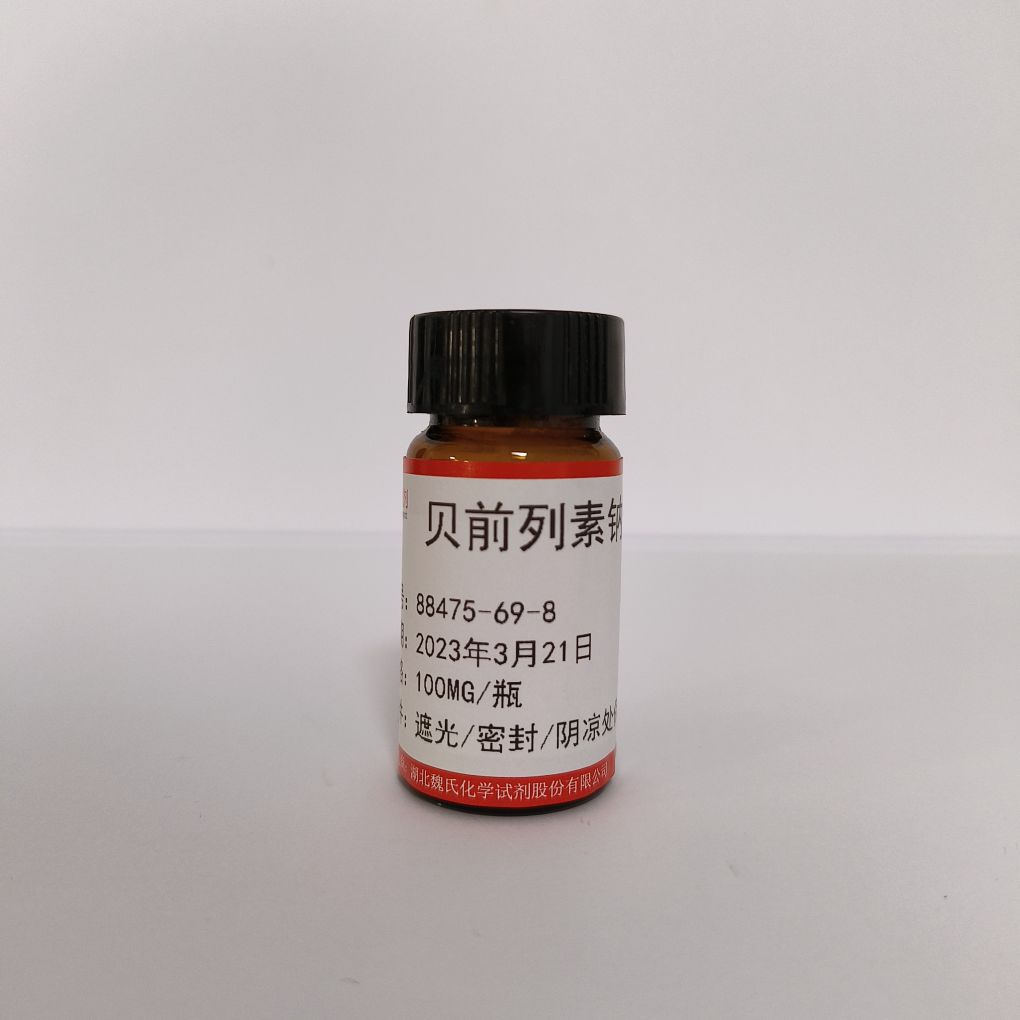 贝前列素钠—88475-69-8