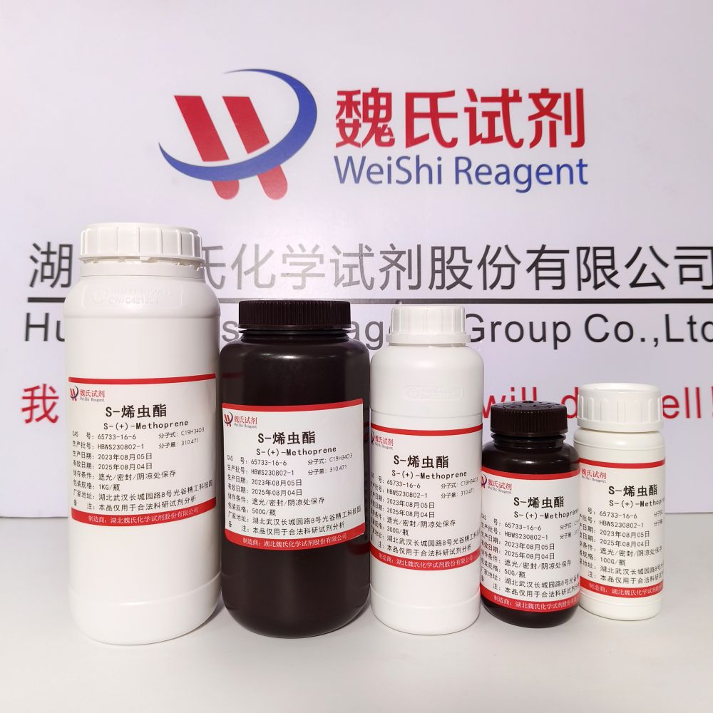 S-甲氧普烯—65733-16-6