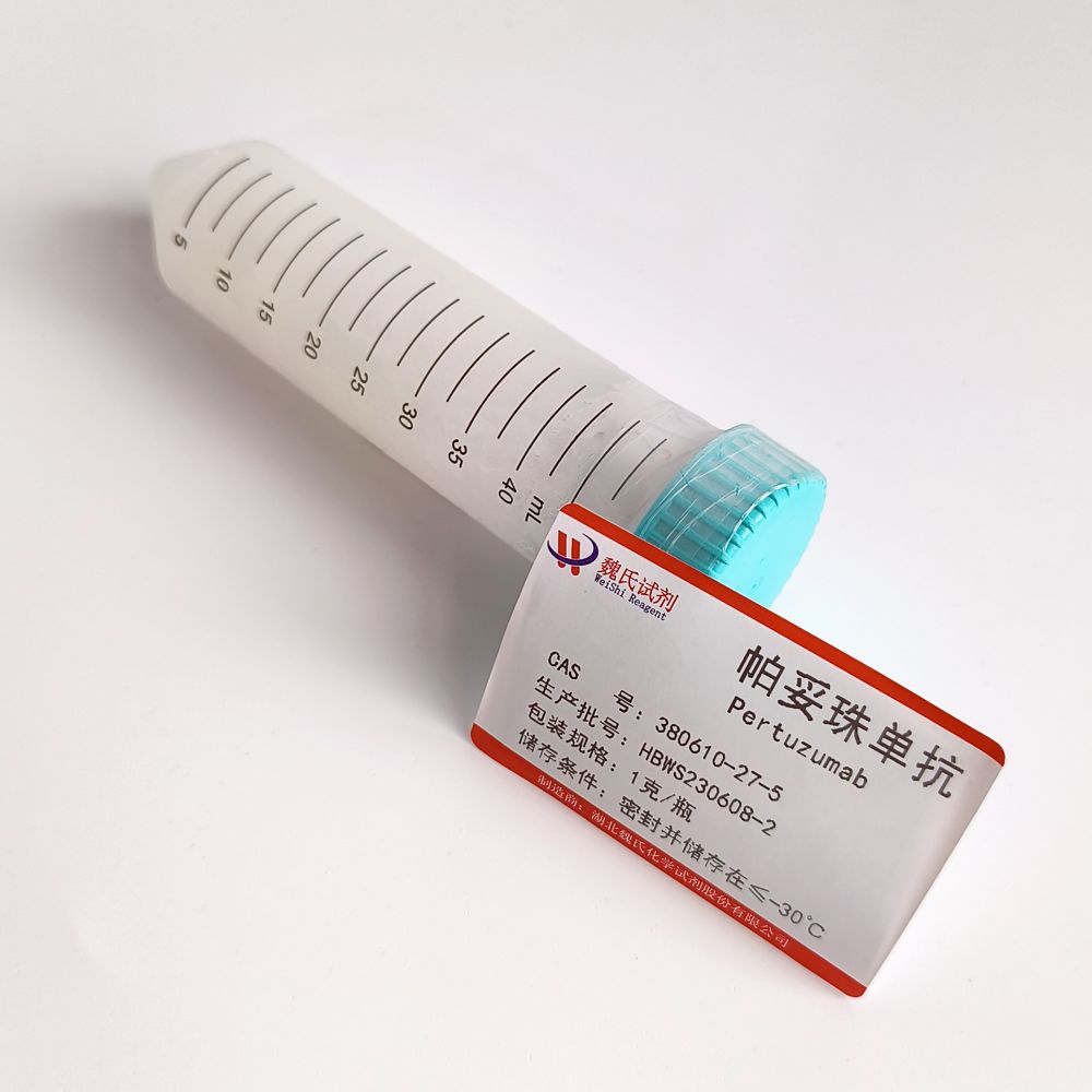 帕妥珠单抗—380610-27-5