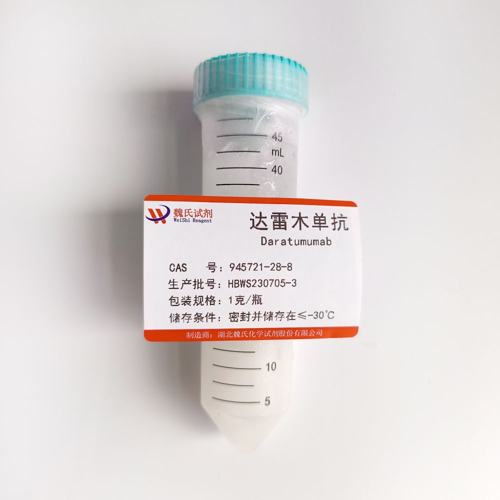 达妥木单抗—945721-28-8