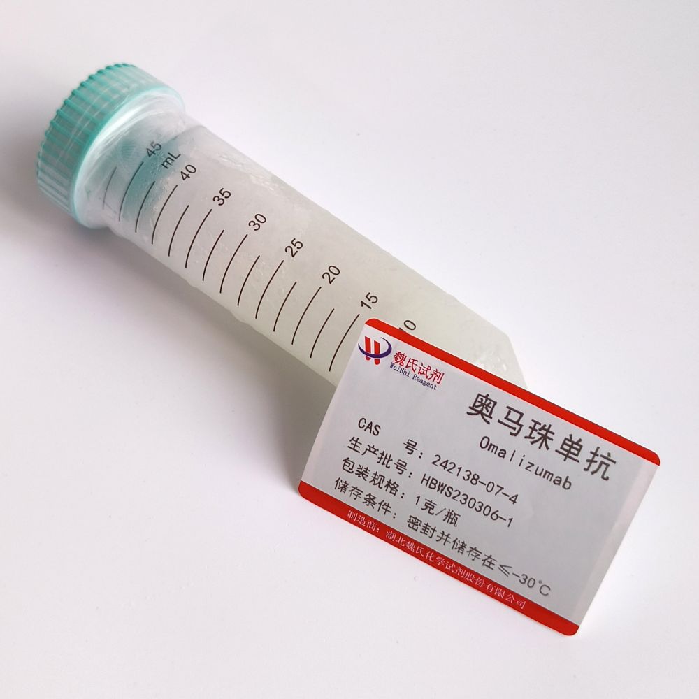 奥马珠单抗—242138-07-4
