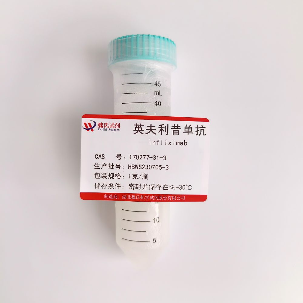 英夫利昔单抗—170277-31-3