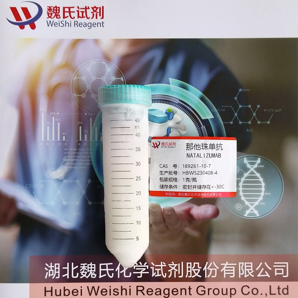 那他珠单抗—189261-10-7