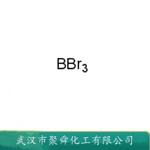 三溴化硼 10294-33-4 有机合成催化剂 中间体