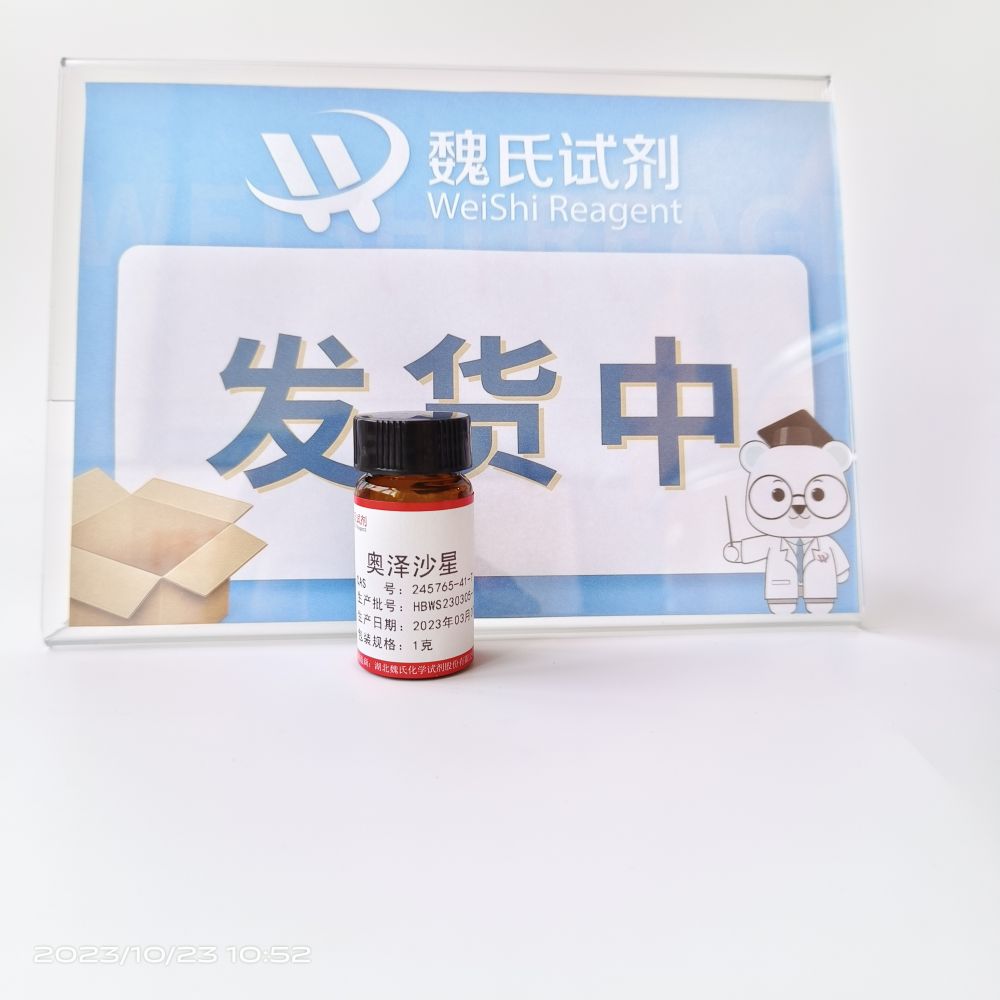 奥泽沙星—245765-41-7