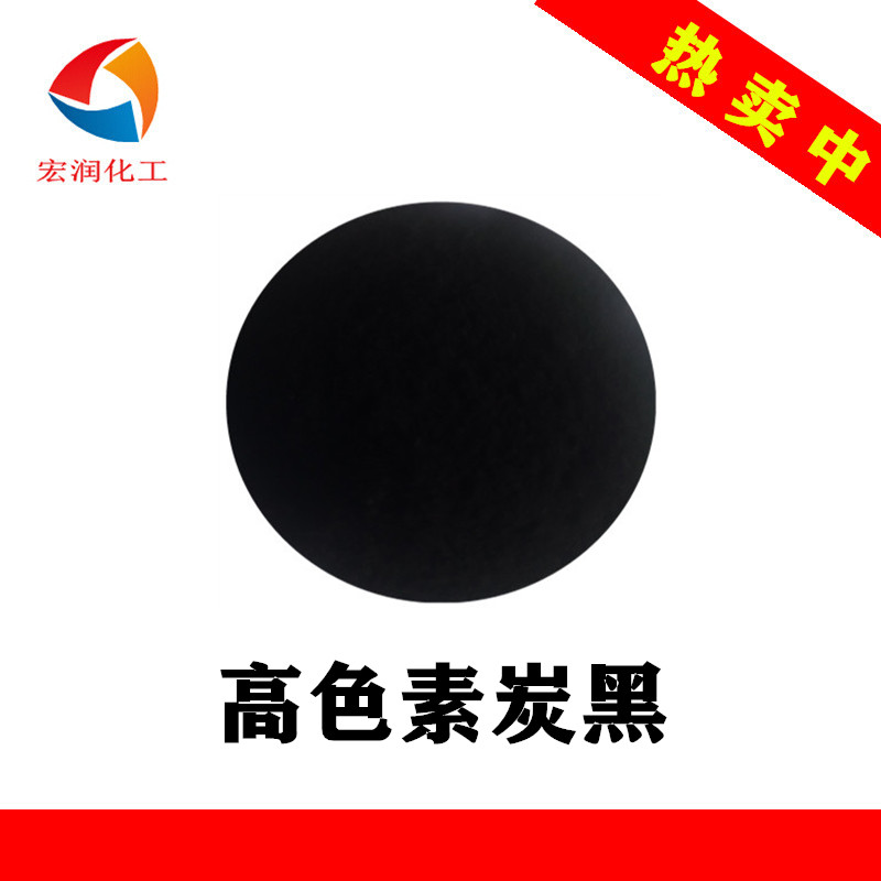 炭黑Z111高色素炭黑蓝相易分散黑度高