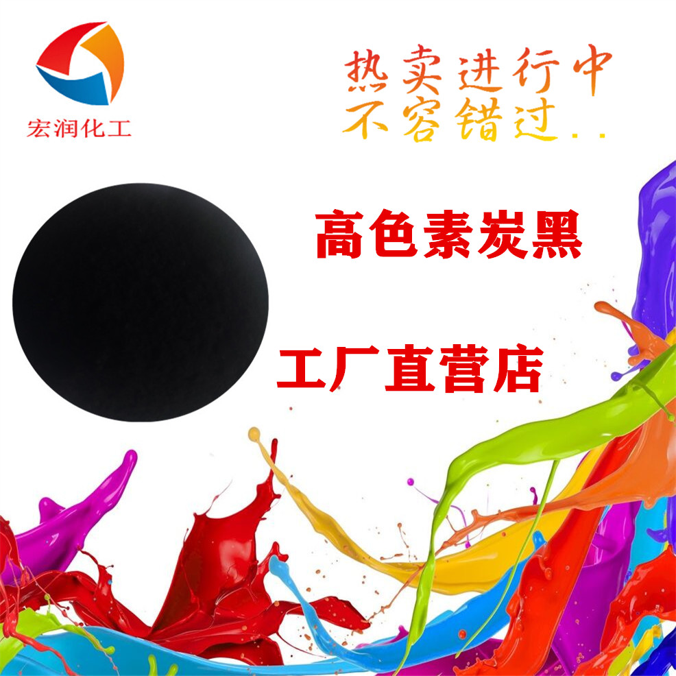炭黑Z111高色素炭黑蓝相易分散黑度高
