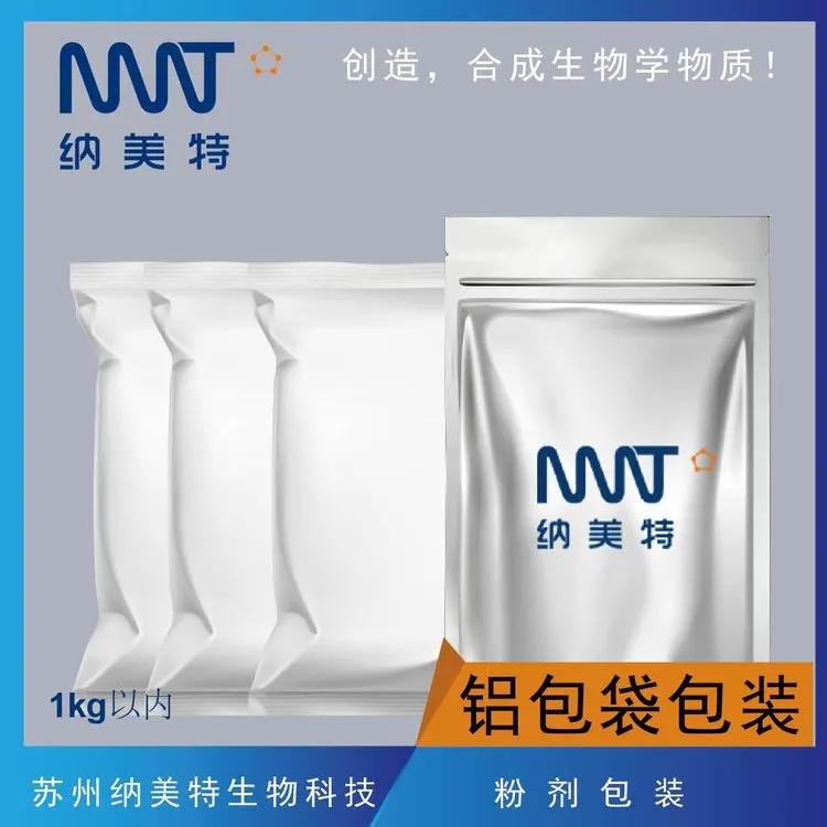  苏州纳美特 TAK-788 莫博替尼 ≥98%品质保证