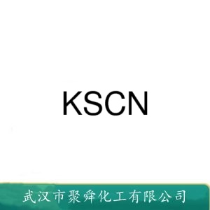 硫氰酸钾 333-20-0 用作分析试剂和致冷剂