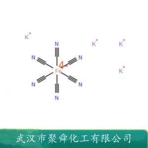 黄血盐钾 14459-95-1 印染氧化助剂 化学试剂