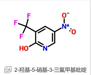 2-羟基-5-硝基-3-三氟甲基吡啶