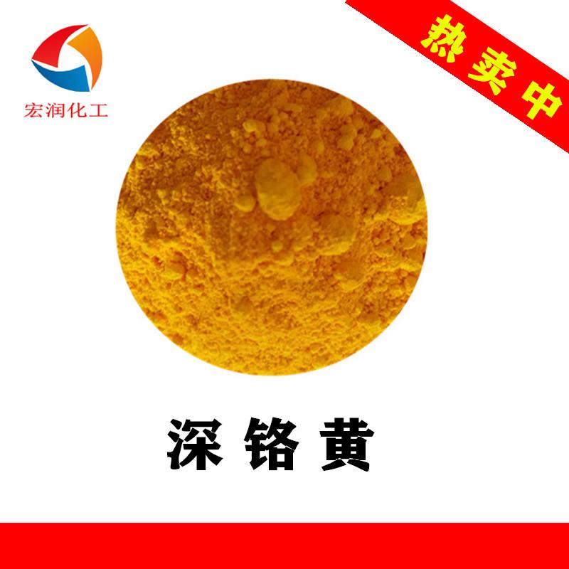 深铬黄工厂价格.jpg