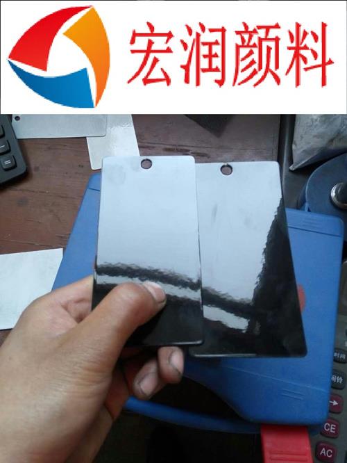 Z111高色素碳黑粉末涂料样板.jpg Z111高色素碳黑粉末涂料样板.jpg