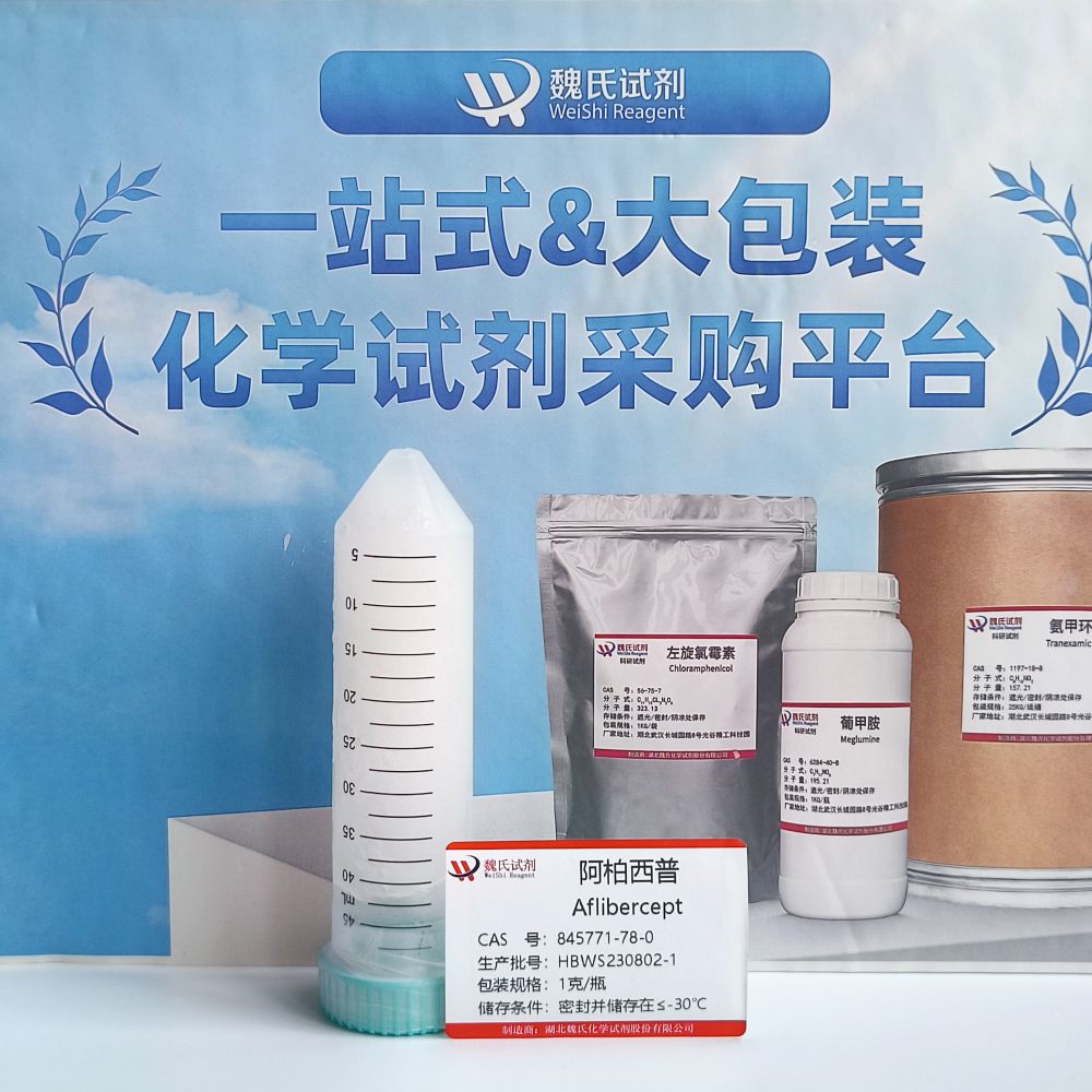 阿柏西普-845771-78-0