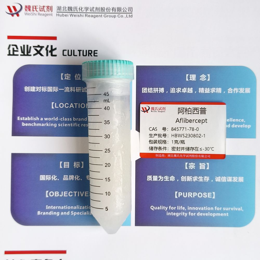 阿柏西普-845771-78-0