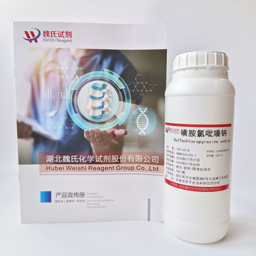 磺胺氯吡嗪钠-102-65-8