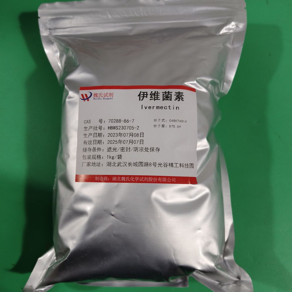 伊维菌素—70288-86-7