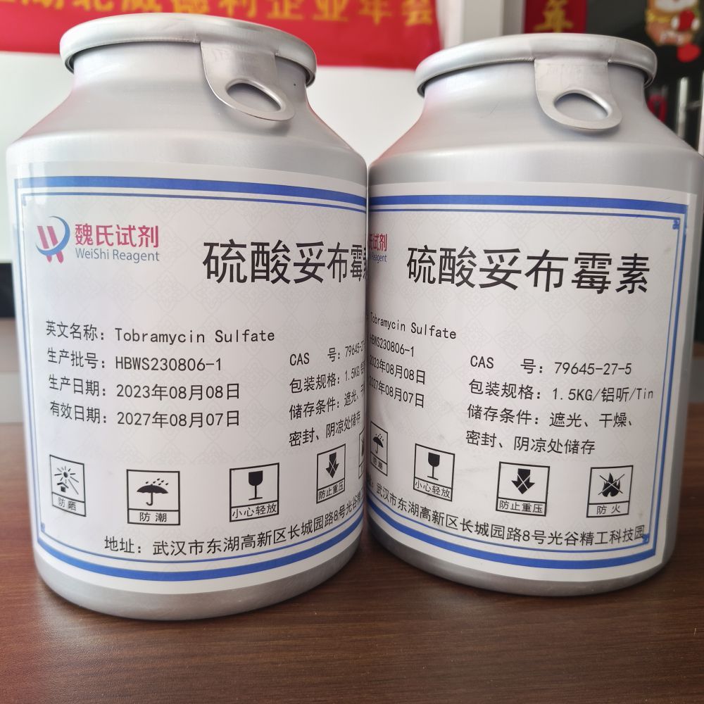 硫酸妥布霉素-79645-27-5