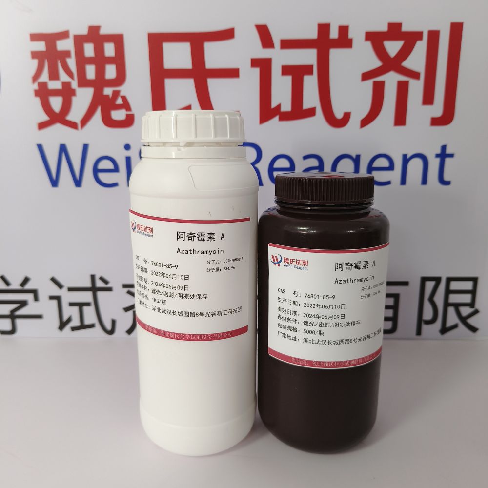 阿奇霉素 A—76801-85-9