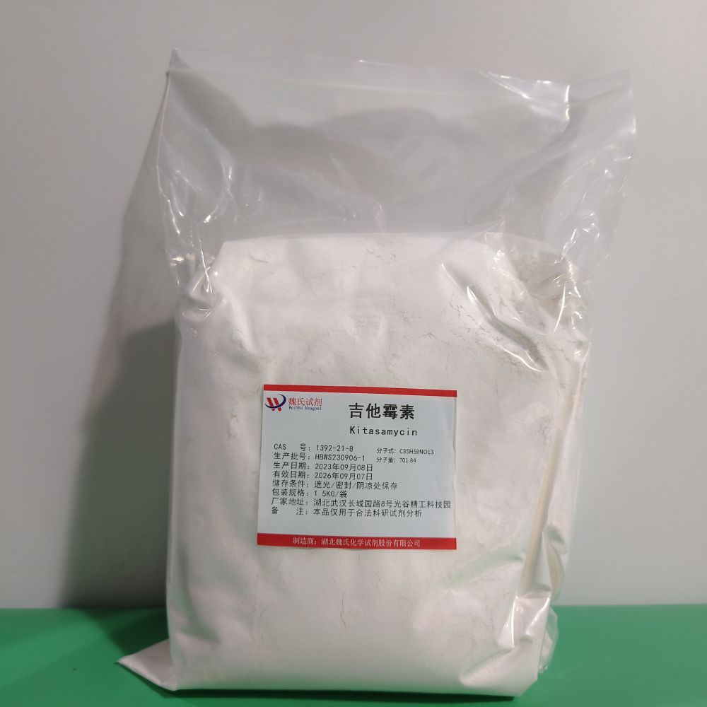 吉他霉素-1392-21-8