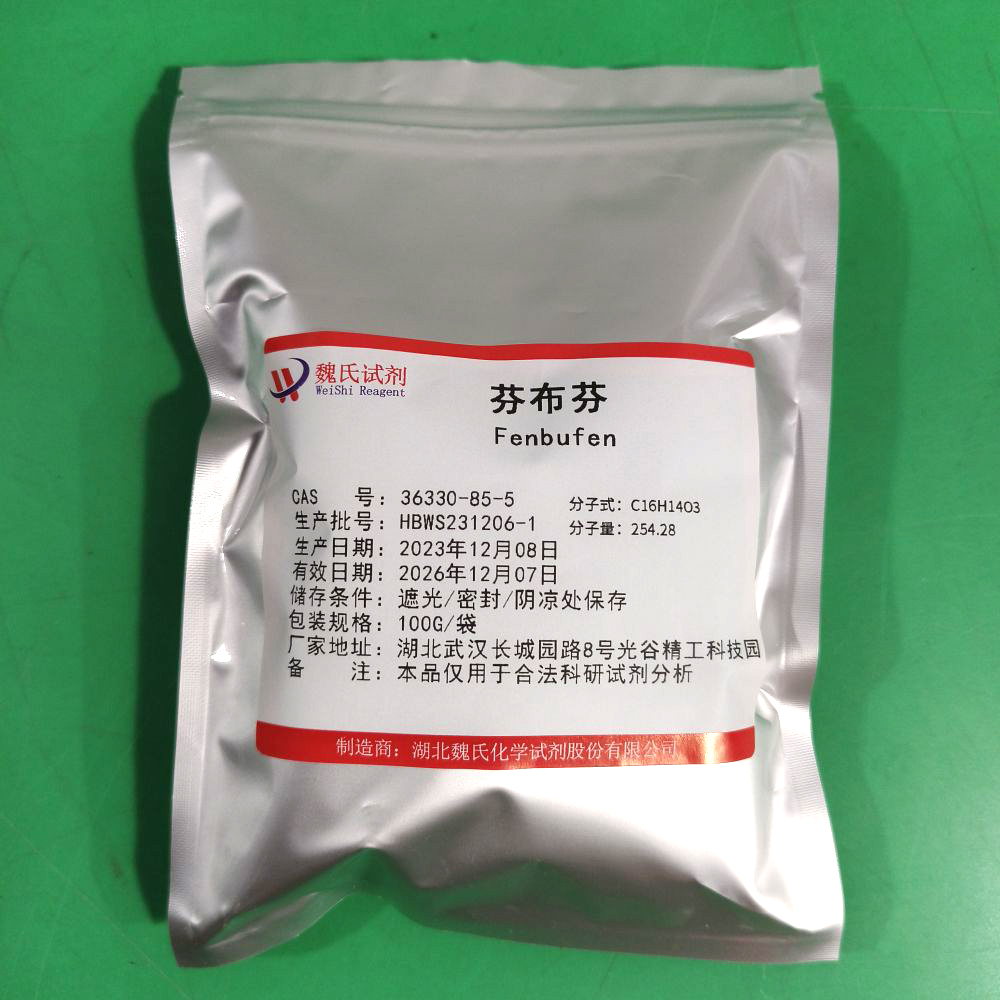 芬布芬-36330-85-5