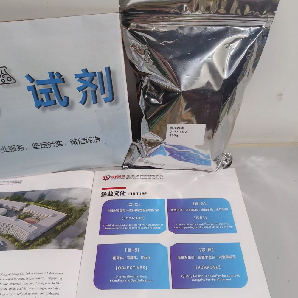 氨苄西林/7177-48-2