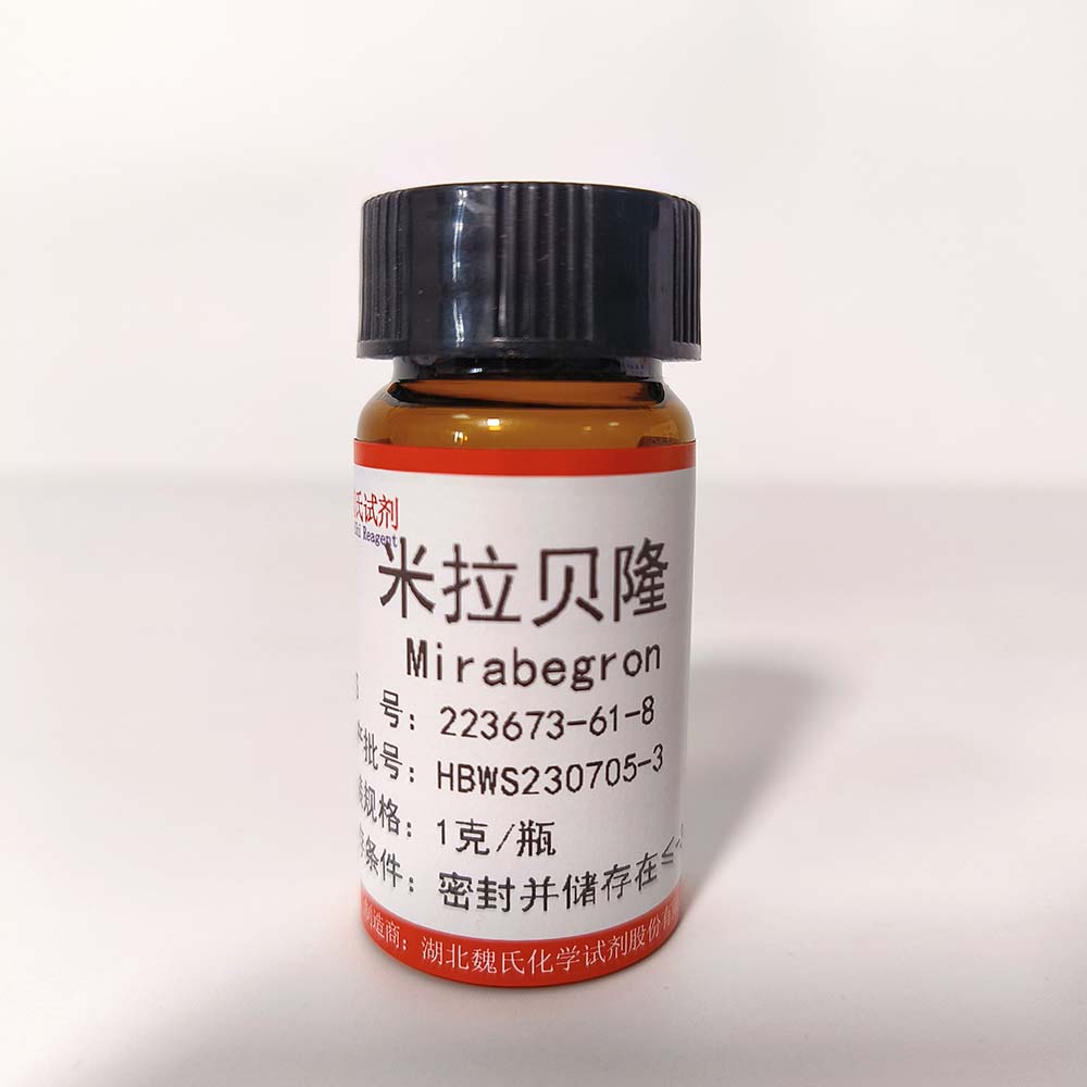 米拉贝隆-223673-61-8   