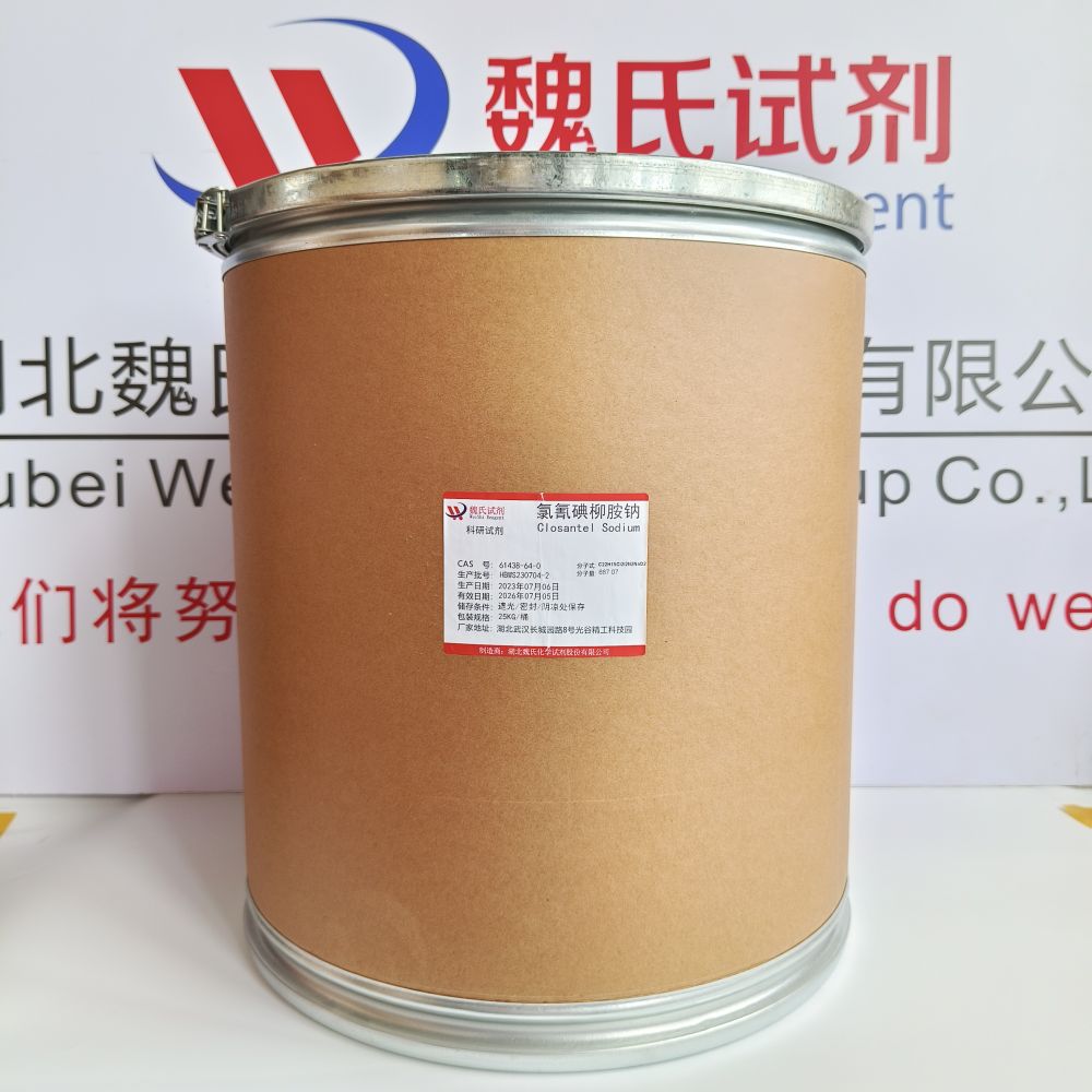 氯氰碘柳胺钠/61438-64-0