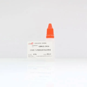 海岸鸿蒙 颗粒 标准品 300nm 尘埃粒子计数器校准用标准物质 微粒粒度