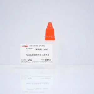 海岸鸿蒙 标准品 色谱纯 8μm乳胶微粒粒度标准物质 10mL